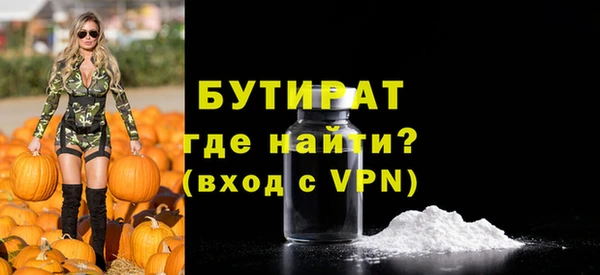 бутират Богородск