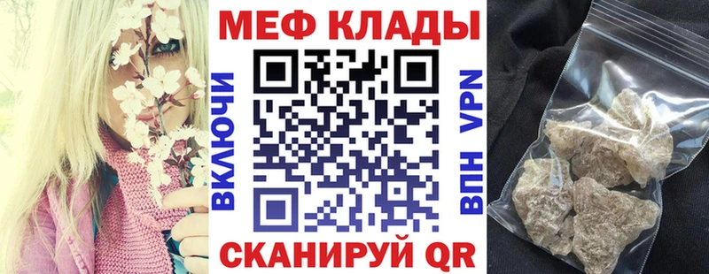 как найти наркотики  Михайловск  Мефедрон mephedrone 